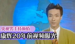大眼男明星爆料视频播放,独家爆料视频幕后故事