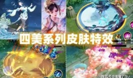 貂蝉四美最新爆料视频,揭秘幕后花絮，精彩瞬间尽收眼底